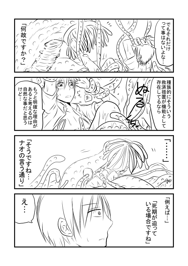 結婚してたら4 