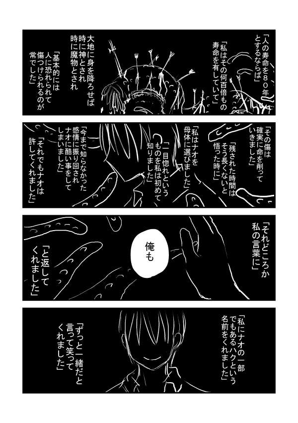 結婚してたら6 