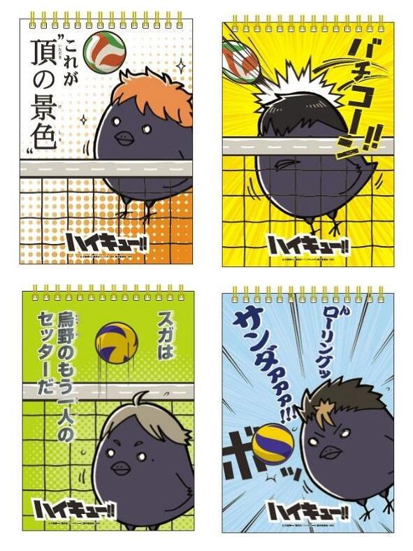 ハイキュー!! B6 スケッチブック 全4種(日向/影山/菅原/西谷/) 2014年7