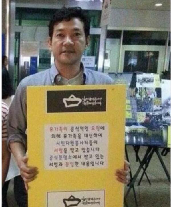 정진영, 김장훈(<a href="/ConcertKim/">KimJangHoon 김장훈 singer</a>)
세월호 참사의 진실을 밝히기 위한 발걸음에 힘찬 응원의 박수를 보냅니다.
용기가 필요한 일에 동참한 두분에게 부정선거와 친일의 역사 근현대사에도 관심을 부탁드립니다.