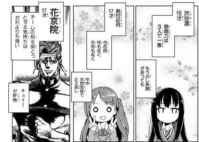 南兎カナル ニュージェネ可愛い ってアイエェェェ未央ちゃん なんか混ざってる花京院のコラ画像ください あじゃじゃしたー Http T Co Auxhsewfxq Http T Co Qjxopdhd9a Twitter