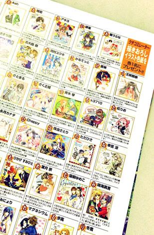 クチコミ 投稿マガジン クチコミ7月号発売中 クチコミ編集部です 今号ではクチコミレーター 常連投稿者の方々に70号お祝い イラスト色紙をお寄せいただきました こちらは読者プレゼントしますのでぜひご応募ください ちなみに色紙プレは次号も クチコミ 投稿マガジン クチコミ7月号発売中 クチコミ編集部です 今号ではクチコミレーター 常連投稿者の方々に70号お祝い イラスト色紙をお寄せいただきました こちらは読者プレゼントしますのでぜひご応募ください ちなみに色紙プレは次号も