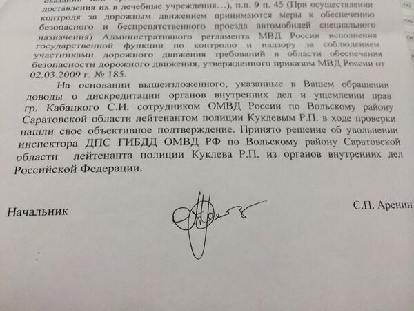 X-এ Александр Хинштейн.Принято Решение Об Увольнении.