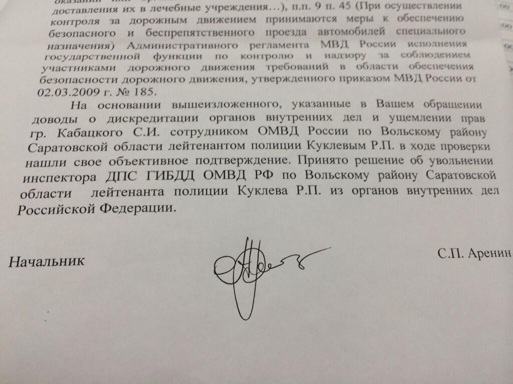 X-এ Александр Хинштейн.Принято Решение Об Увольнении.