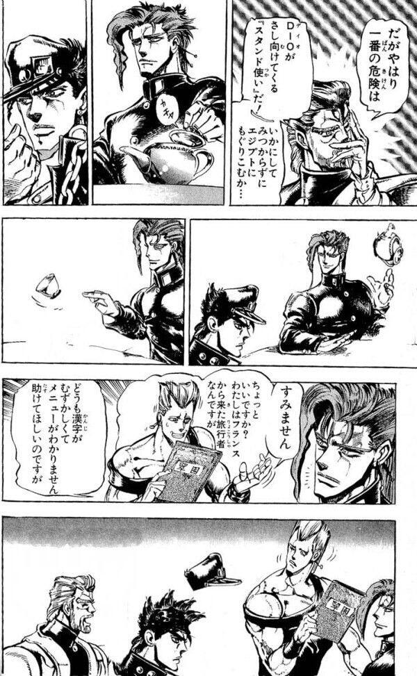 花京院クソコラグランプリ 2ページ目 Togetter