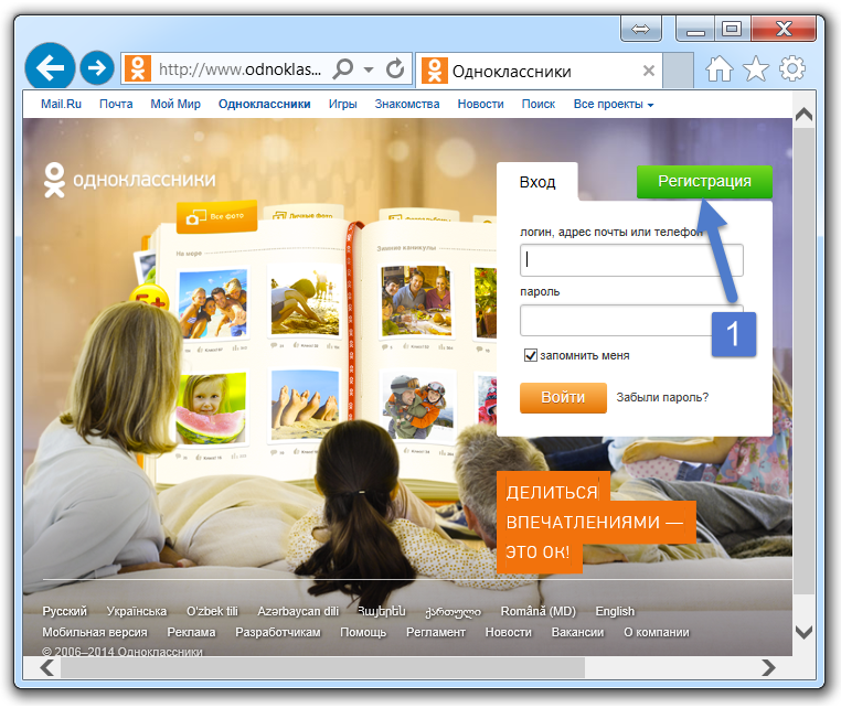 Одноклассники ru одноклассники однокла