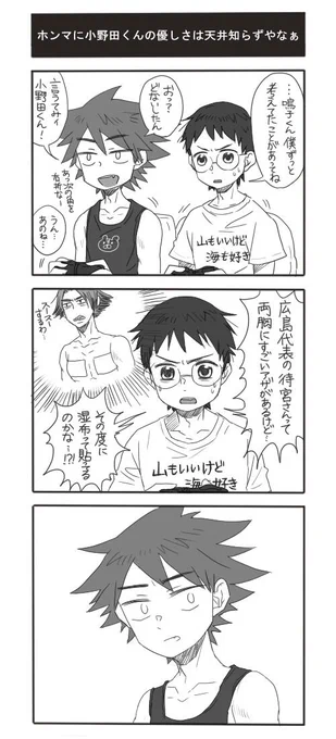 弱虫ペダルの3コマ漫画 