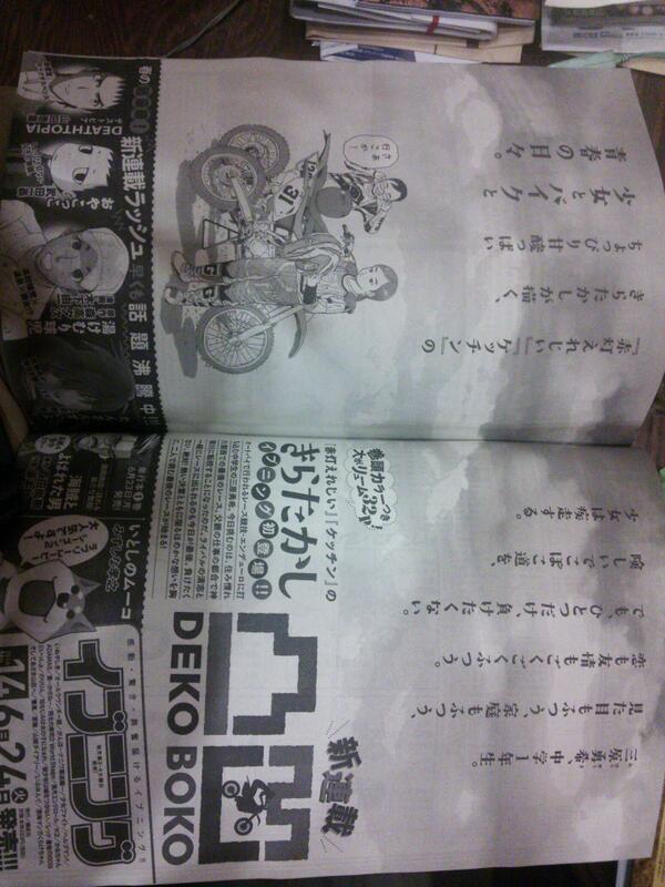 きらたかし ハイポジ ドラマ化 Odorocktamegoro バンジーライダーは 単車野郎 という単行本に収録されているのでよかったらチェックしてみてください