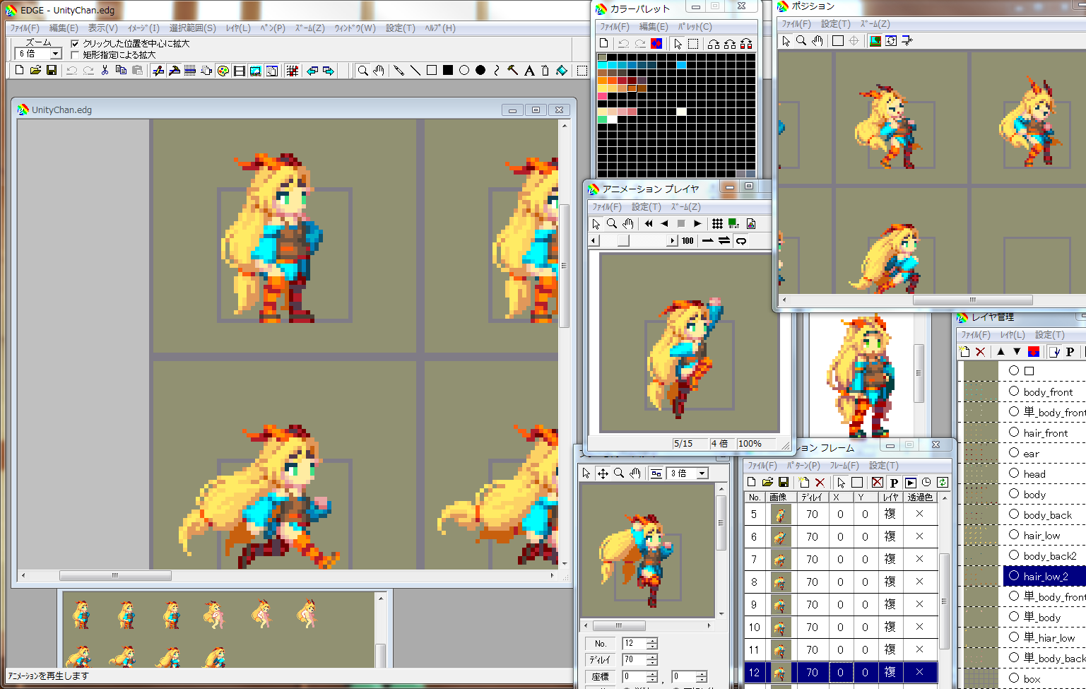 Segawa Yoshihisa ユニティちゃん2dドット絵打たせてもらいました ユニティちゃん が服を着てたり着ていなかったりしてたのは私のせいって事で 製作途中の絵を使ってwebplayerで公開しちゃうのは想定してなかったです