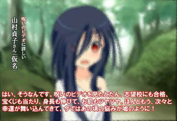 sadakoww's tweet photo. #なりきりさんや一般さんがrtしてくれて未だ見ぬなりきりさんや一般さんがそれを見てきっとフォローしてくれる

えぇ！呪いのビデオを見れば幸せになれるんです！はいそこのあなた！RTした人で気になった人はビデオと共に迎えに行きますよ！ http://t.co/I2PBTneRSw