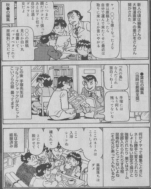 レバオン 吾妻ひでおのエッセイ漫画は自虐や暴露ネタ含めて出版業界の裏事情 主に漫画関連 が知れて好き 編集者も人間だし悪口陰口あると思ってるし嫌悪感も湧かないが 人によっては出版社や編集に対して悪い方の尖った見方する人いるかな と思ったり