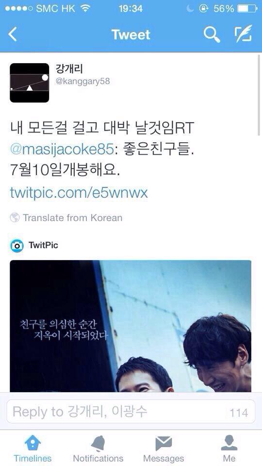 dreamergally's tweet photo. Oppa tweeted that he bet all the things ha have that the new film of Kwang Soo will be daebeak!! http://t.co/oj7EqGx0za