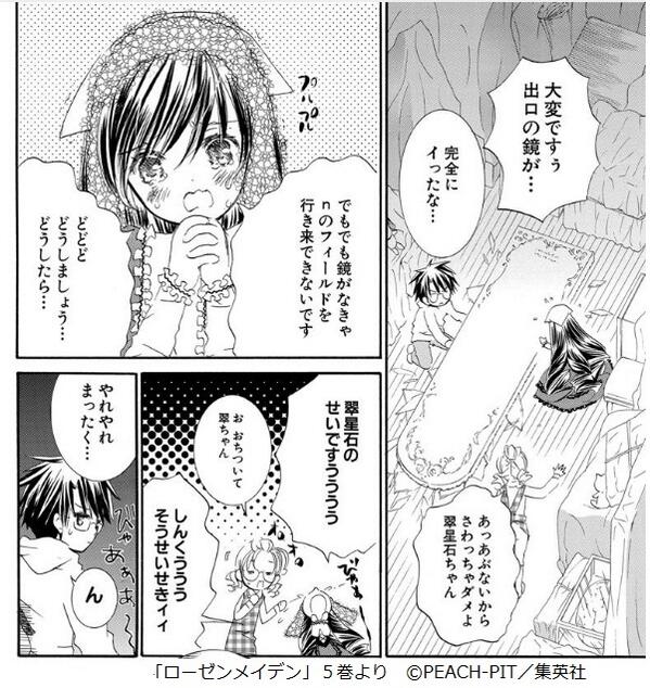 【お知らせ】「ローゼンメイデン STARTER BOOK」各電子書店にて無料配信中!http://t.co/7hZR6wG3V0 Rozen Maiden1巻、ローゼンメイデン1巻&5巻の1話目が無料で読める入門編です! 