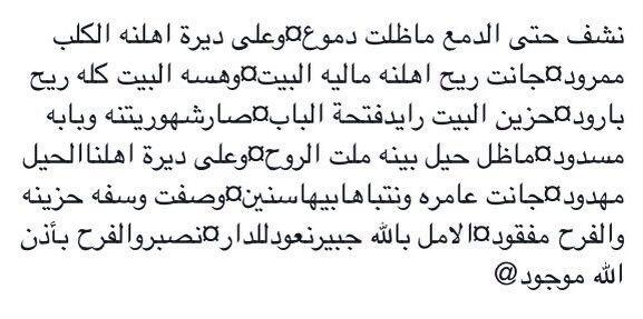 oofaa1995's tweet photo. متى العودة إلى انباري♡♥ http://t.co/S2u8z8esL3