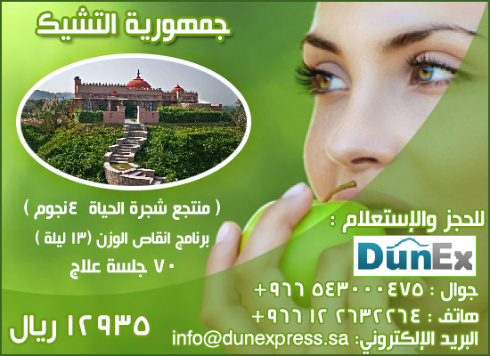 DunexpressMedic's tweet photo. #جمهورية التشيك 
#مدينة #بيلوهراد #منتجع شجرة الحياة 
#برلانامج  #انقاص الوزن اكثر من 70 اجراء #علاجي 
#حمية غذائية http://t.co/aqAiAJnMx4