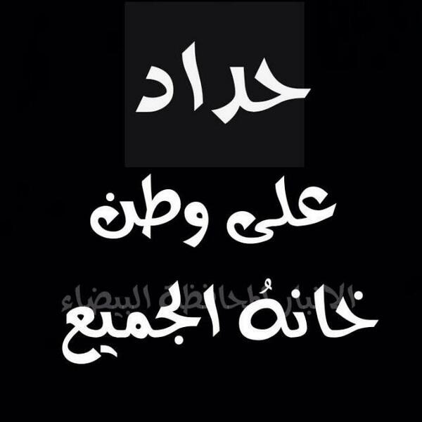 oofaa1995's tweet photo. #العراق http://t.co/LXXcvr1WOC