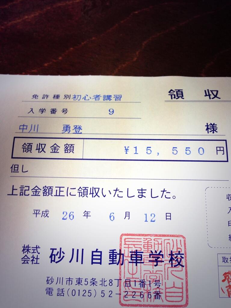 Yu To はいっ無駄な出費 ー ー 初心者講習だるっ 砂川自動車学校ってしょっぼ ー ー 笑 Http T Co Mtx1qvo0ut Yu To はいっ無駄な出費 ー ー 初心者講習だるっ 砂川自動車学校ってしょっぼ ー ー 笑 Http T Co Mtx1qvo0ut