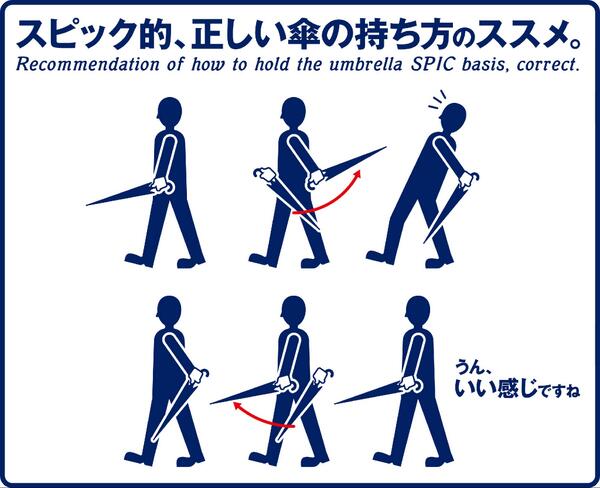 有限会社スピックさんのツイート 雨の日に困るのが 人の多い駅の構内等 屋内で傘を持ち歩く事でしょうか 雨の日にいつも思う事があるんですけど 傘を後ろ手に持ち 元気よく手を振って歩いてる人 いるじゃないですか あれ 実は後ろの人 ちょっと迷惑なん