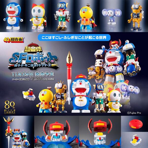 Air Is 超合体 Sfロボット 藤子 F 不二雄キャラクターズ スペシャルページ 魂ウェブ Http T Co Vm8yukojsj T Featuresさんから f先生キャラならモジャ公が好きなんだけどマイナー過ぎたか Http T Co Ih65rkkx8p Air Is 超合体 Sfロボット 藤子 F 不二雄キャラクターズ スペシャルページ 魂ウェブ Http T Co Vm8yukojsj T Featuresさんから f先生キャラならモジャ公が好きなんだけどマイナー過ぎたか Http T Co Ih65rkkx8p