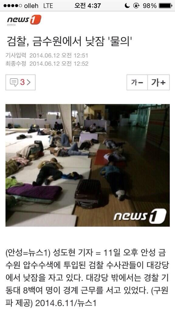 photo_jjang's tweet photo. 경찰은 밀양 송전탑반대 농성장 철거후에 좋다고 기념 사진 찍고, 금수원 압수수색 간 검찰은 자빠져 자고 경찰 간부는 강도짓 하다 붙잡히고 ... 이나라 공권력 참 할말이 없습니다. http://t.co/hdLEVcmk6y