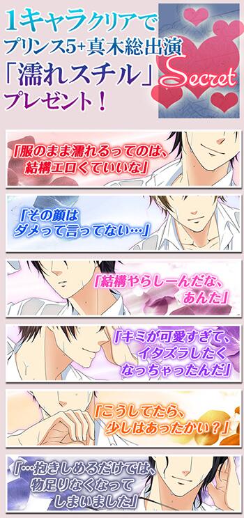 恋プリオフィシャル Twitterissa イベント 恋に濡れたふたり 本日開始 今回のイベントは プリンス 5 真木が水も滴るいい男に なんと 濡れプリンス セクシースチルを特別描き下ろし いずれか1キャラをクリアした方全員にプレゼントです Koipri Http