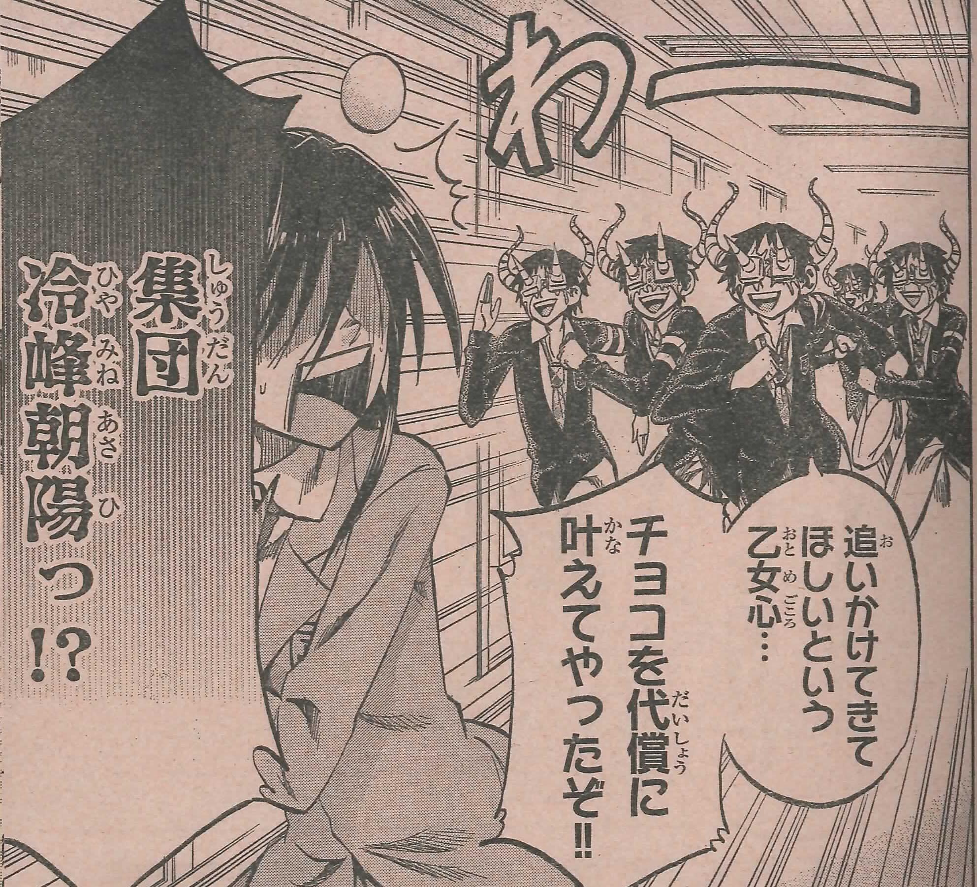 週刊少年チャンピオン編集部 実は私は 今週の じつわた は 大きくなった委員長が生身で朝陽と接触 そしてもはや定番の顔面アイス再び 暑くなってきましたからね ぜひご一読を Http T Co U5lwdflmlb