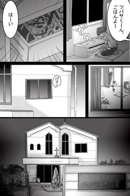 オオノジュンコ (@ohnojun5)の「リンクワールド ver2.0」12話目UPしました! ツバサは隠れてレベルアップしていた模様。 #マンガボックスインディーズ https://t.co/YmHu3ks4Xu 