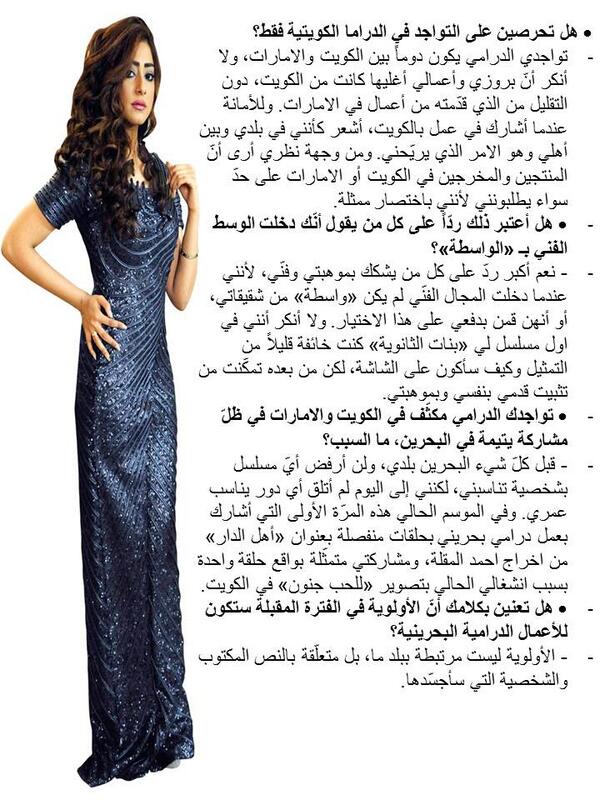 BarbieGulfGroup's tweet photo. @abrarsabt7 أبرار سبت لـ «الراي»: ملامحي... حرمتني من أدوار عدة http://t.co/g02pE1RGW9