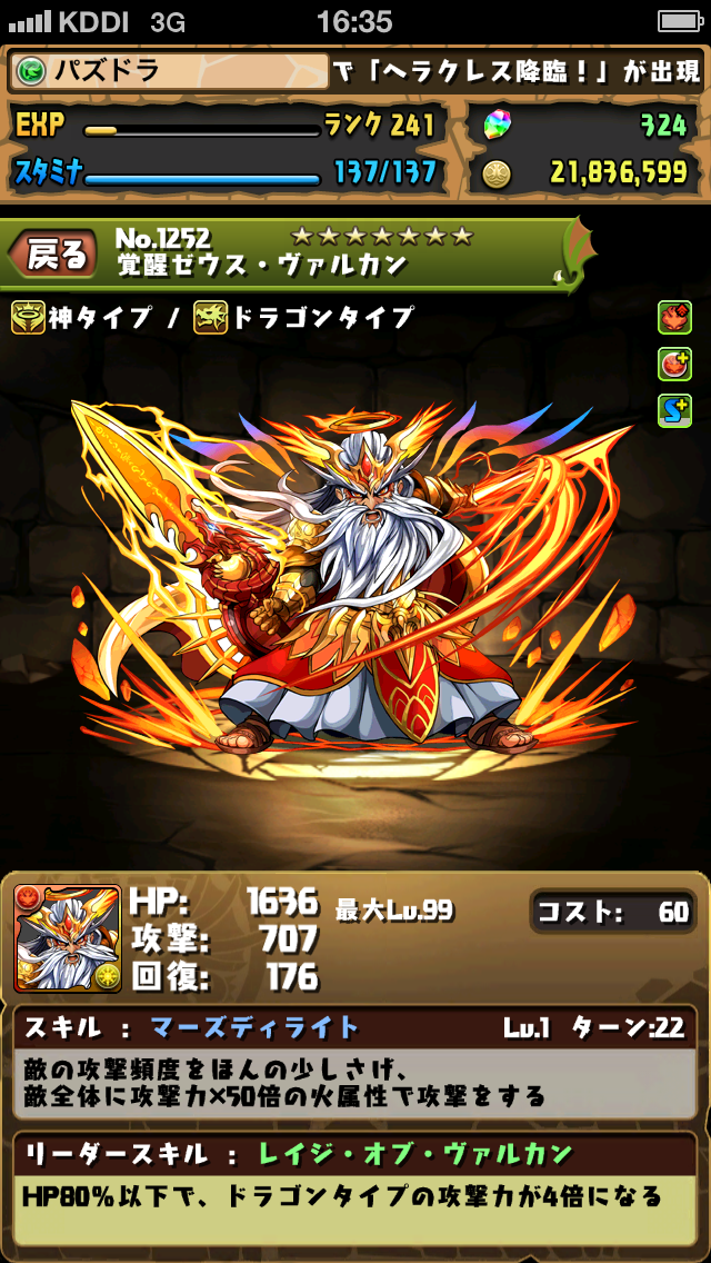 Pad Sexy パズル ドラゴンズ公式 いよいよ明日開始のゼウスヴァルカン降臨に先駆けて ヴァルカンちゃんの能力を公開しまーす パズドラ Http T Co S1gwxtuljq Http T Co Cychadawzi Pad Sexy パズル ドラゴンズ公式 いよいよ明日開始のゼウスヴァルカン降臨に先駆けて ヴァルカンちゃんの能力を公開しまーす パズドラ Http T Co S1gwxtuljq Http T Co Cychadawzi
