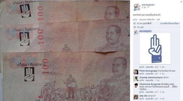 ใครเป็นพ่อค้าแม่ค้า รับเงินแล้วพลิกดูนิดนึงครับ ถ้าเจอแบบนี้คืนเงินเค้าไป ขอใบใหม่