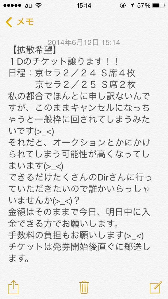 Childrenpon's tweet photo. @dirsfamily 抽選で京セラになるんですけど、良かったら(^ ^)！ http://t.co/cF3UvWaEIN