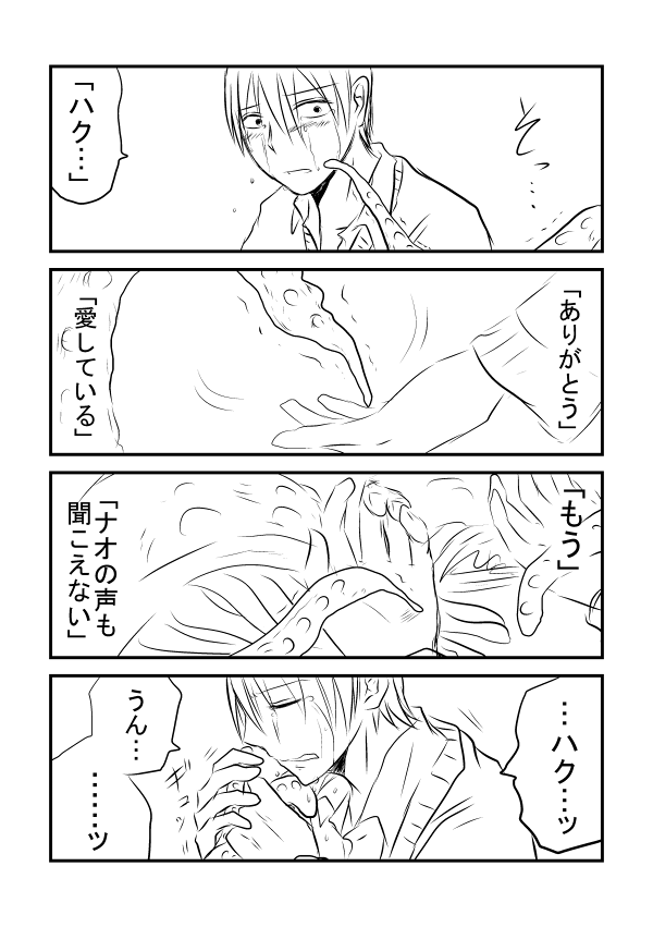 結婚してたら8 
