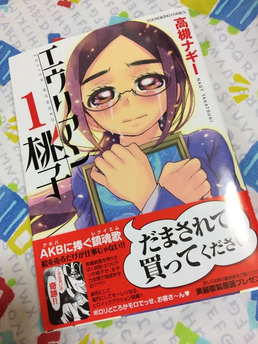 さて、家事終わったー。今から布団に横になりつつ、読むぜ! 