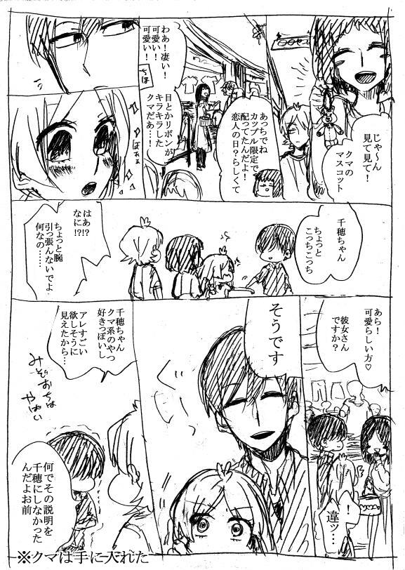 ট ইট র 杜若わか 溺愛くん 3月発売 松尾は気を利かせただけ 恋人の日 Http T Co 1uispogafj