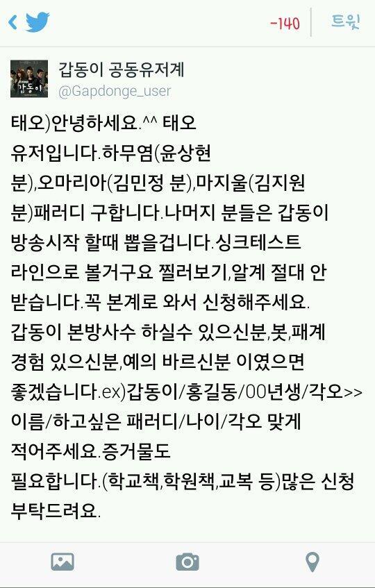 Gapdonge_user's tweet photo. 하무염,류태오 제외 마지울,오마리아 등 갑동이 식구들 패계 구합니다.!! 공지=사진 참고 해주세요. http://t.co/Rn9JCAAsFM
