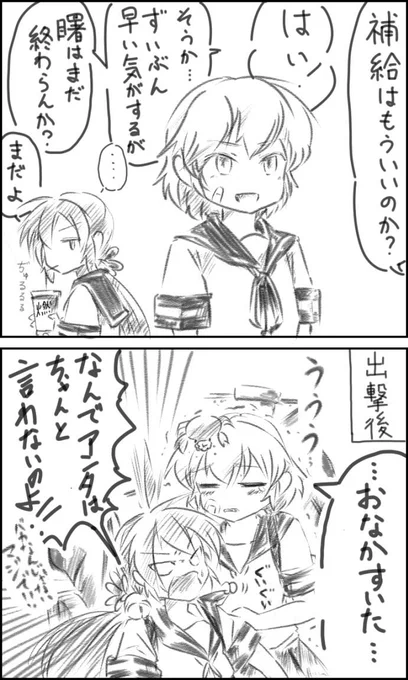 今日のお題:朧で曙もついでに #艦これ版深夜の真剣お絵描き60分一本勝負
フフ…遅刻した 