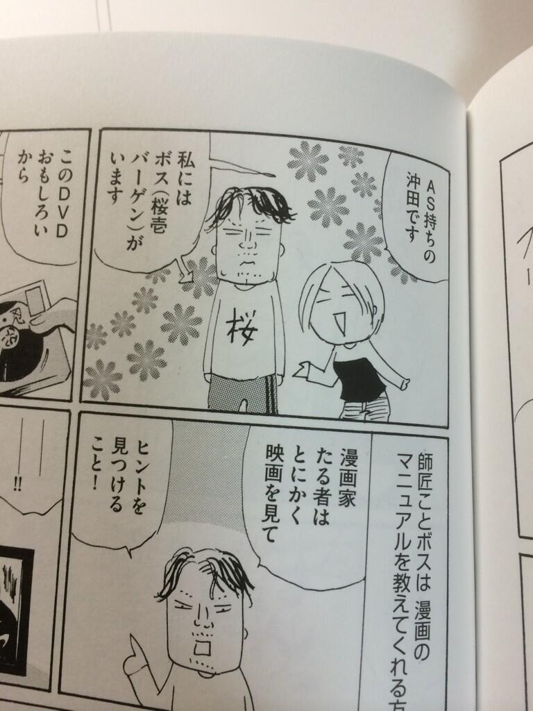 桜壱バーゲン 櫻井稔文 Sur Twitter 沖田 華の ますます毎日やらかしてます に俺が出てる こんな将棋の駒みたいな顔して ないわ もっとイケメンに描いてくれー ｰ ｰ Http T Co Nceje5p8vo