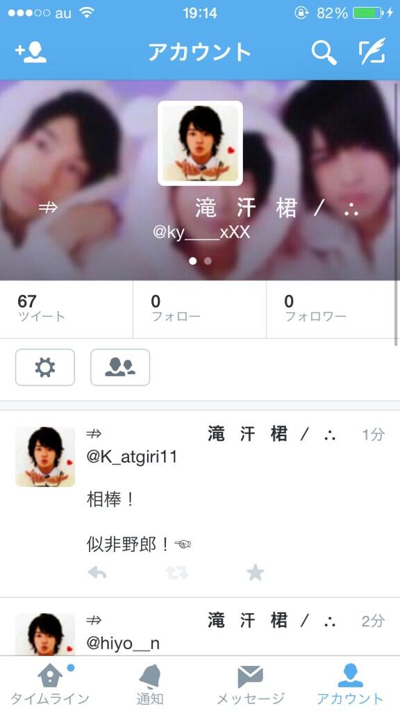 ky_____xXX's tweet photo. 凍結した、笑

これ見覚えあったらRT！ない人もRTしちゃって！！

もれなく岸が貴方のTLを盛り上げに参りますよ！！笑

腰じゃないよ？岸だよ！笑

凍結怖いからお迎えは無言で！

#RTした人全員フォローする 
#RTで俺を広めて http://t.co/VcWyP9HMqk