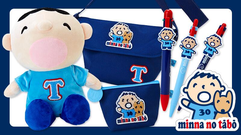 サンリオ みんなのたあ坊ぬいぐるみ 大人気定番商品 www.knee-fukuoka.com