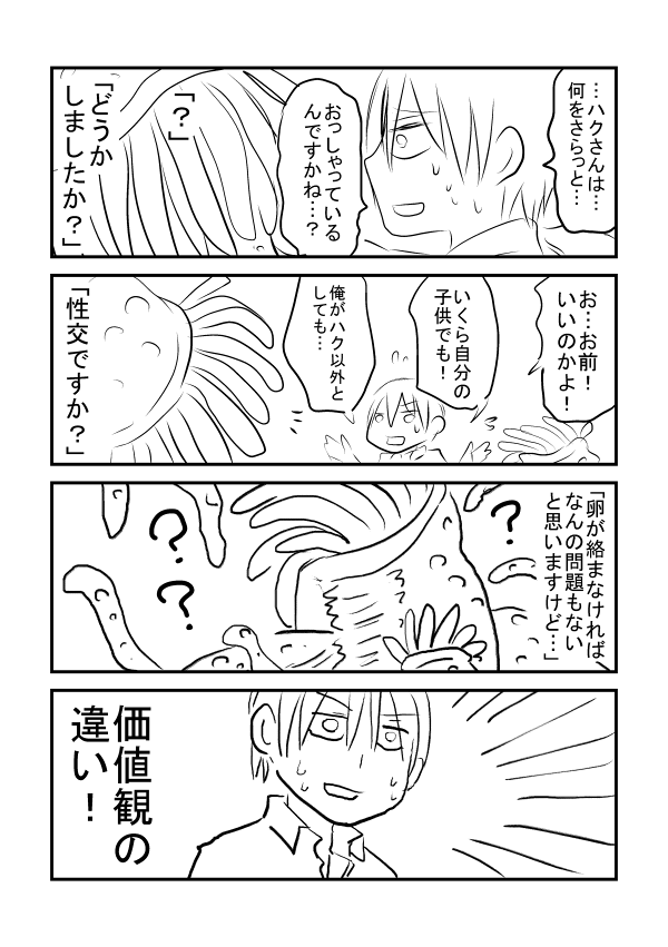 性教育② 