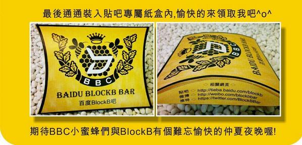 BlockBBar tweet picture