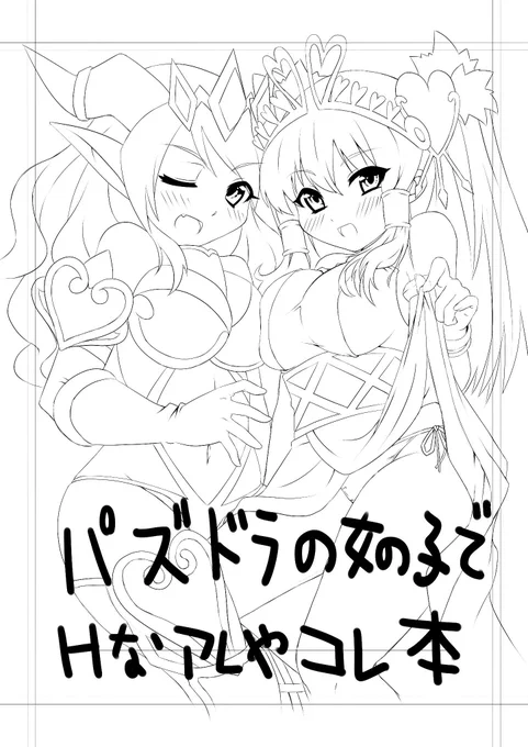 そういや夏コミこんな本も出す予定です。ただ参加スペースが同人ゲーなので委託先募集中なのです。 