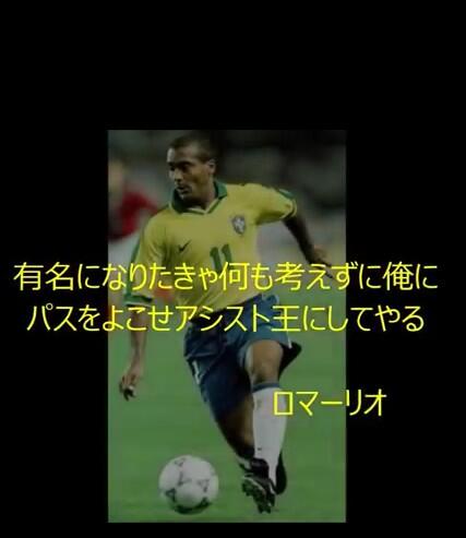 サッカー選手名言 Soccersensyume Twitter