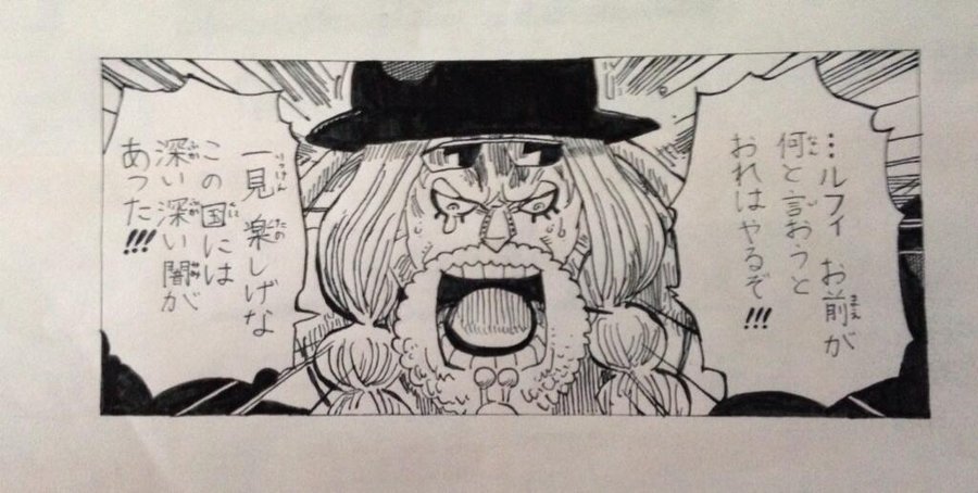 ワンピース フランキーの名言を一覧で紹介 かっこいい名シーンも 2ページ目 Selvy
