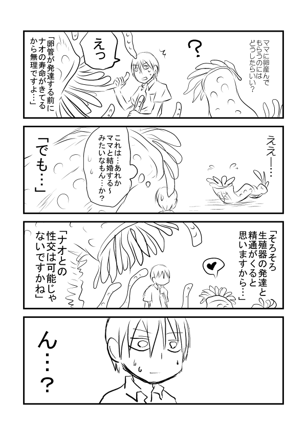 性教育①
余韻をぶち壊すおまけ漫画だよ 