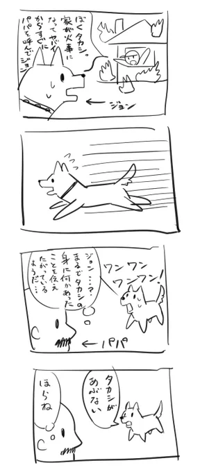 クソ4コマ 