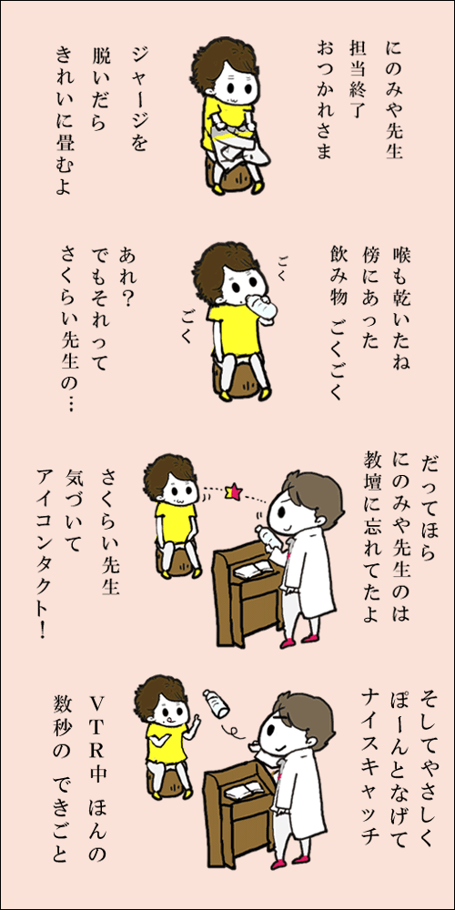 ntd_ntb's tweet photo. 《ワクワク大阪PICKUP★内股とやまたろの同時多発MOEテロ》 
ここで推理したいのは、二宮先生が最初に席で手にしたのは、その前にここに座っていた人の物なんじゃということ。あれ飲んだの!?飲まなかったの!?DOTTIの磁石ショー! http://t.co/JXr4tbvlTK