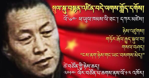 #སྤྲུལ་སྐུ་བསྟན་འཛིན་བདེ་ལེགས་བཙོན་ཁང་ནང་བཞུགས་ནས་མི་ལོ་༡༢ འཁོར་བ་དང་སྨན་སྤྱོད་བལྟ་སྐྱོང་དགོས་འདུག #བོད་ཀྱི་གནད་དོན།