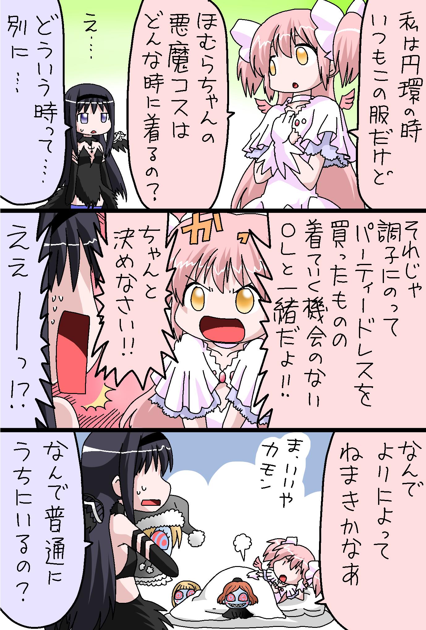 Hohetomaru ６月１１日付のpixiv漫画デイリーランキングで３位にランクインさせていただきました 閲覧 評価 ブクマ コメントしていただいた皆様ありがとうございます Http T Co U3xb9eyrhw Twitter
