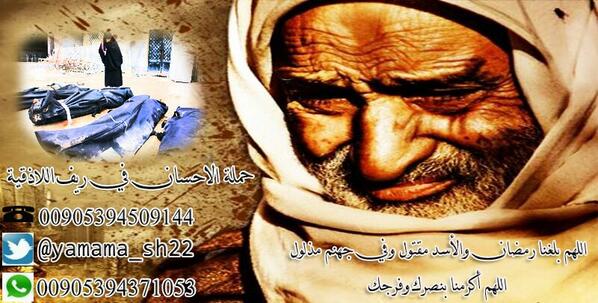 asdfsadeg's tweet photo. @yamama_sh22 حملة الاحسان في ريف
لا تنسونا  من صدقات اموالكم فنحنو اخوانكم واخواتكم وابنائكم رمضان مبارك على الجميع http://t.co/lo2OuiscjM